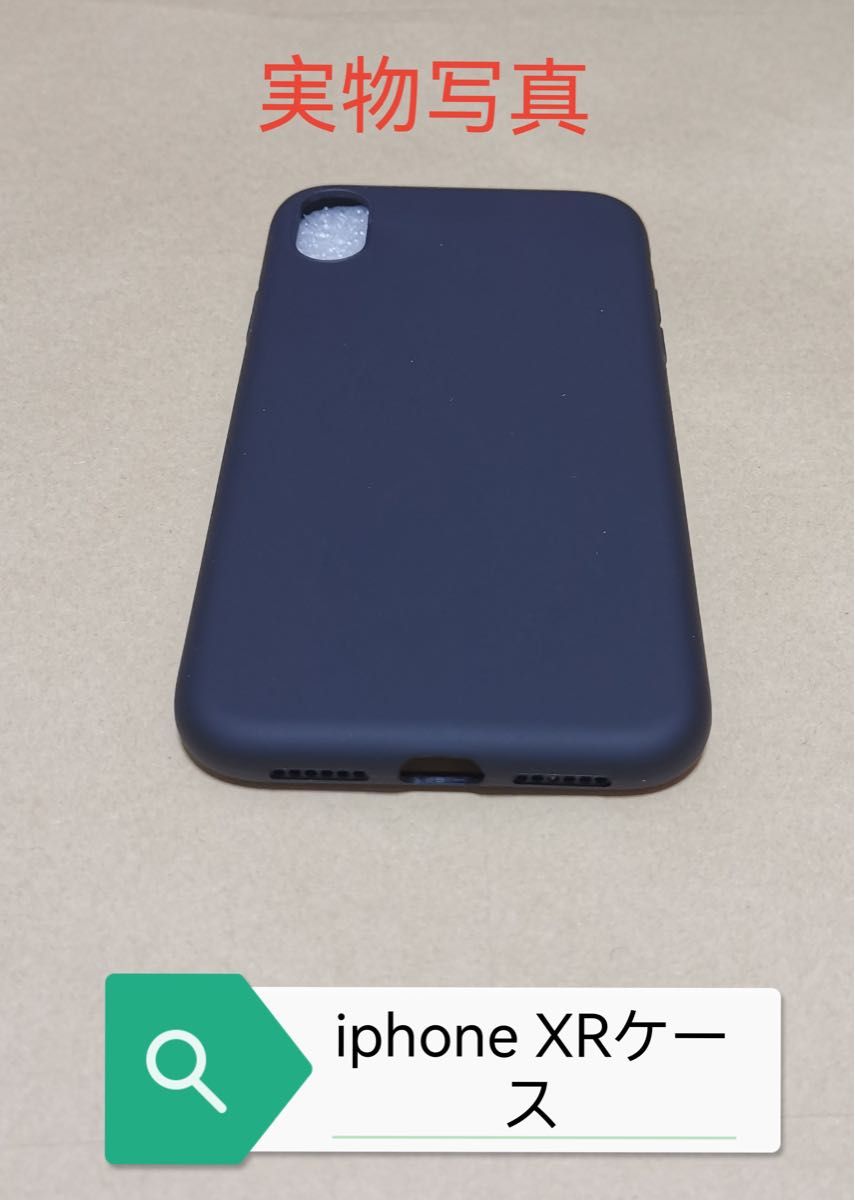 iPhone XR ケース 6.1インチ 対応 ソフト タッチ シリコンケース 薄型 超軽量