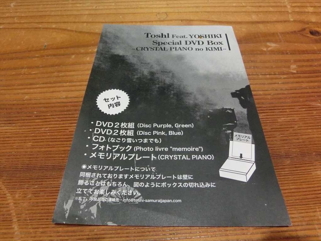 BOK【RR-007】【60サイズ】Toshi Feat. YOSHIKI with MIKUNI Special DVD BOX/4DVD+CD/邦楽の画像8