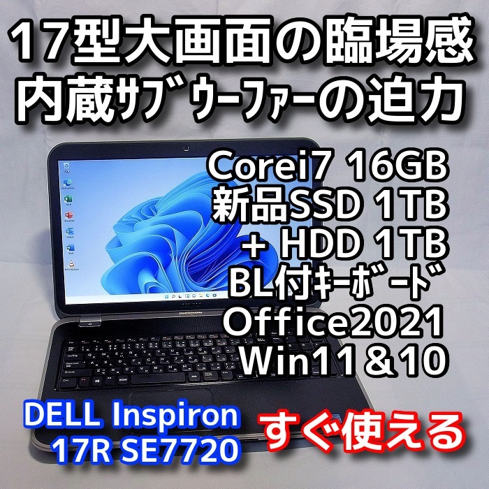 Windows11＆10(OSダブル搭載)/DELL Inspiron SE7720/メモリ16GB/新品