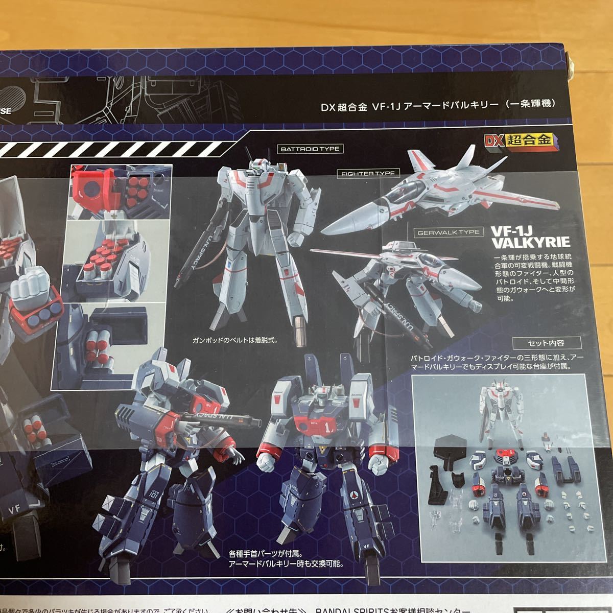 送料込 新品未開封品 DX超合金 超時空要塞マクロス VF-1Jアーマード