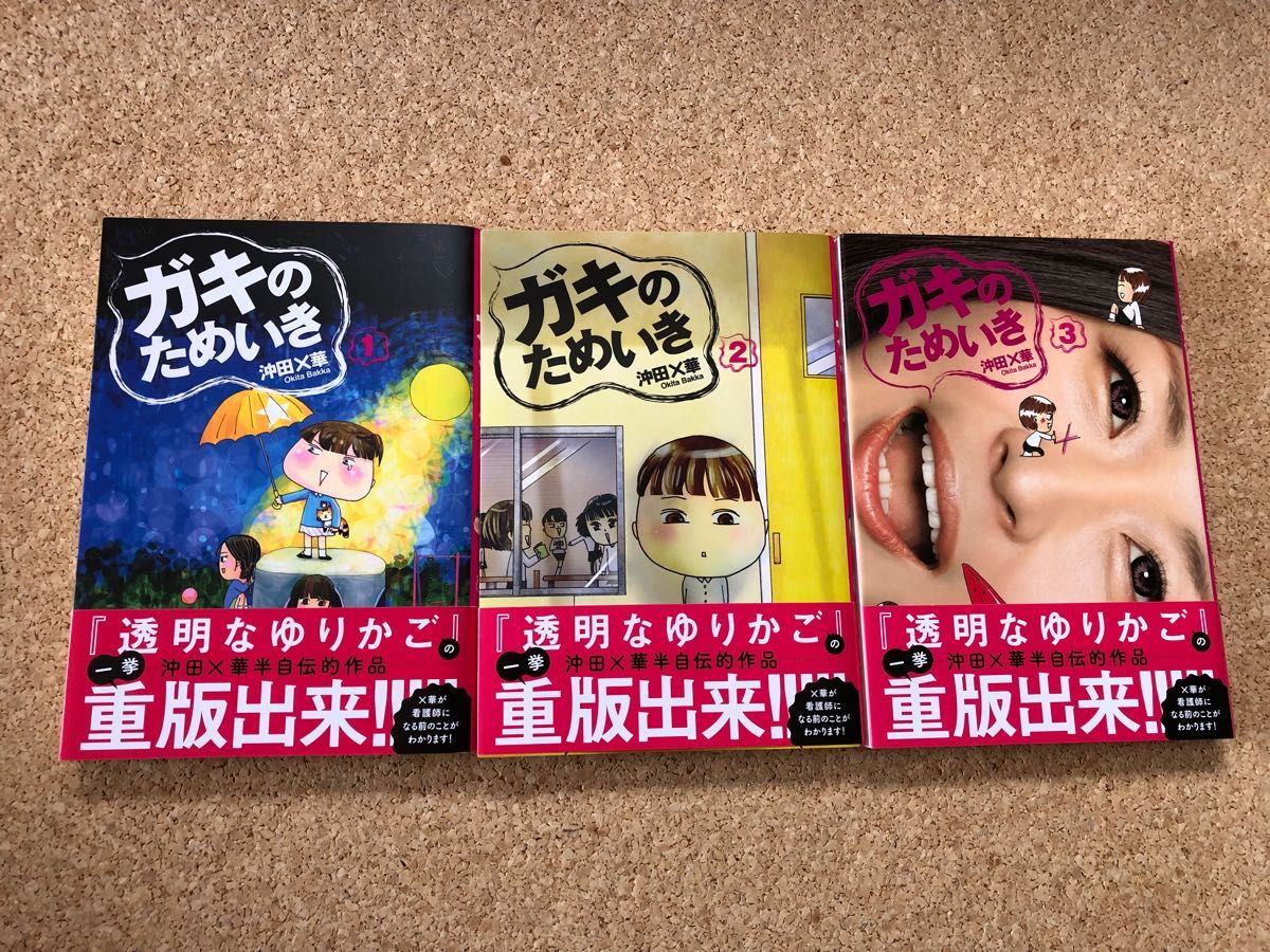 ガキのためいき 全巻セット - 全巻セット