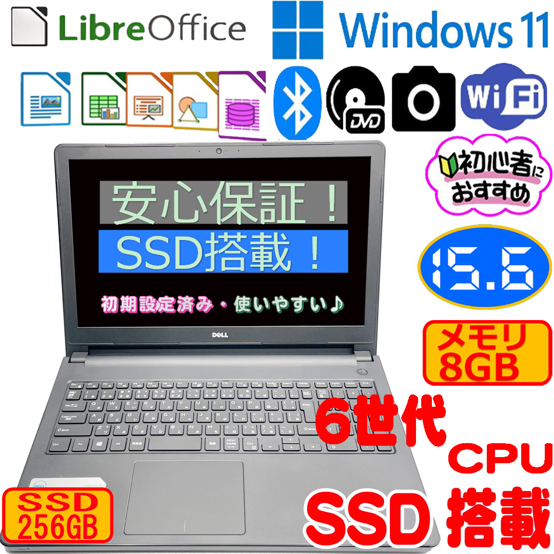 特売／win11 DELL Inspiron 5559 ノートパソコン /6世代 NEW CPU/大