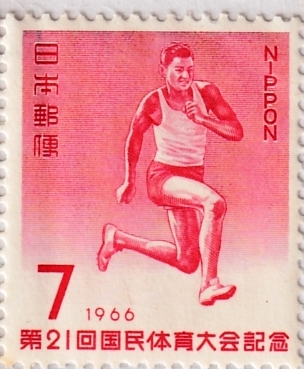 ≪未使用記念切手≫ 第21回国体 三段跳びの画像1