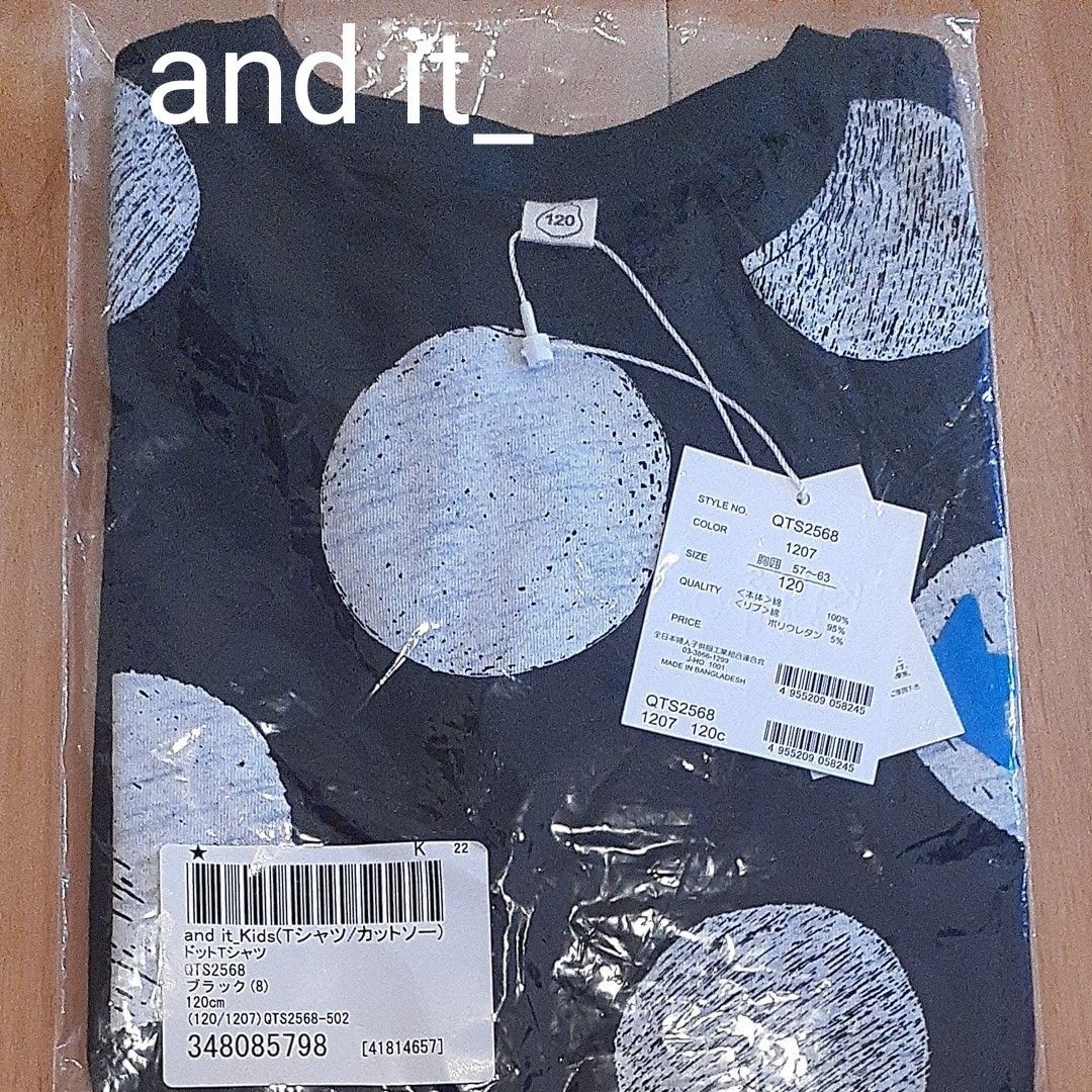 新品未使用タグ付き　and it_　アンドイット　Kids　ドットTシャツ　半袖　水玉　ドット柄　コットン100%  120