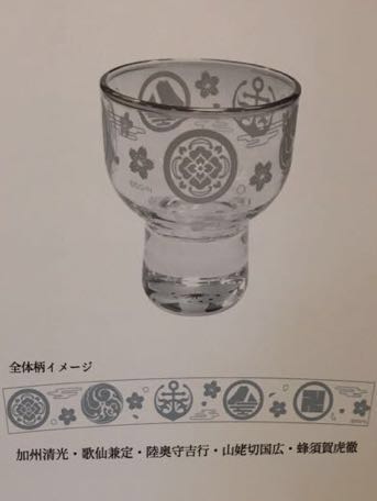  Touken Ranbu parco THE GUEST the first period sword glass takkyubin (home delivery service) correspondence 