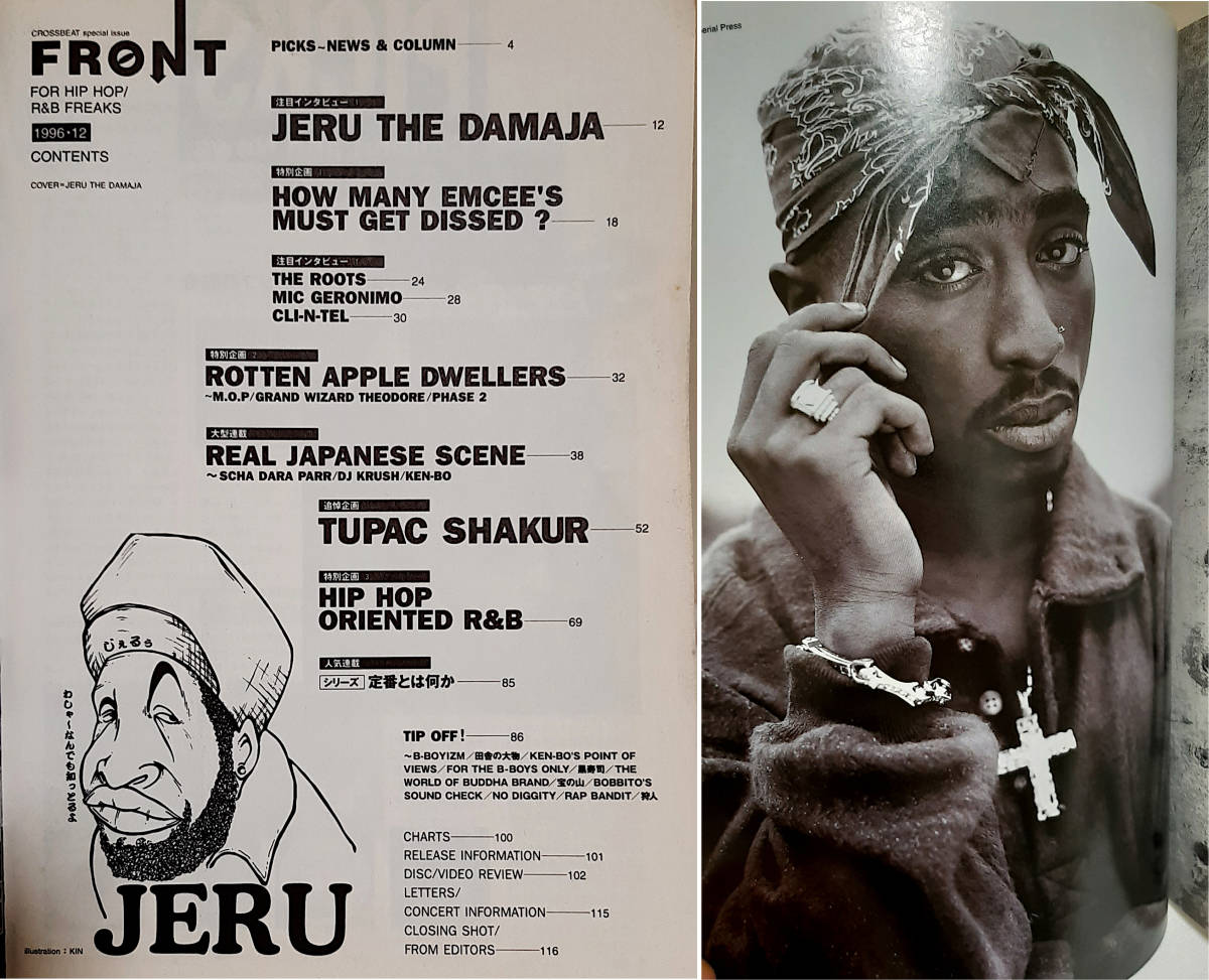 即決送料無料【90'sヒップホップ専門雑誌】FRONT(フロント) 1996年 12月号 Jeru The Damaja / クロスビート増刊 マガジン R&B_画像7