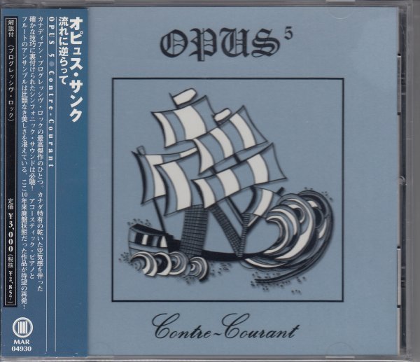 OPUS 5 / 流れに逆らって（国内盤CD）_画像1