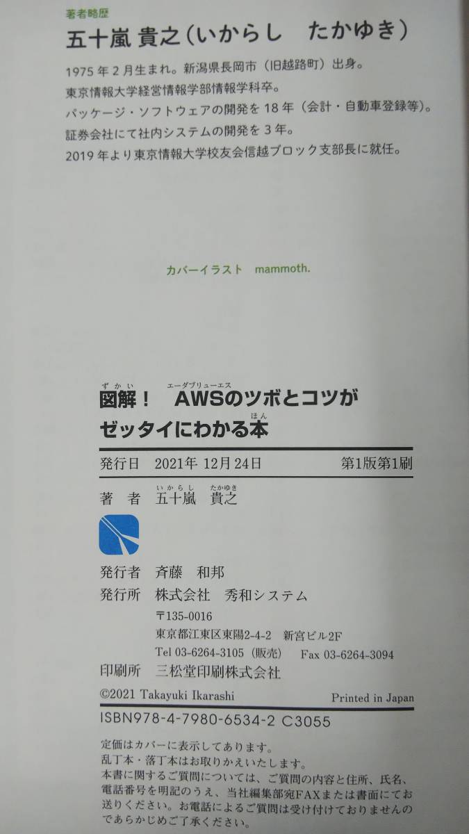 (TB-112) иллюстрация! AWS. tsubo.kotsu.ze Thai . понимать книга@ автор =. 10 гроза .. выпуск = превосходящий мир система 