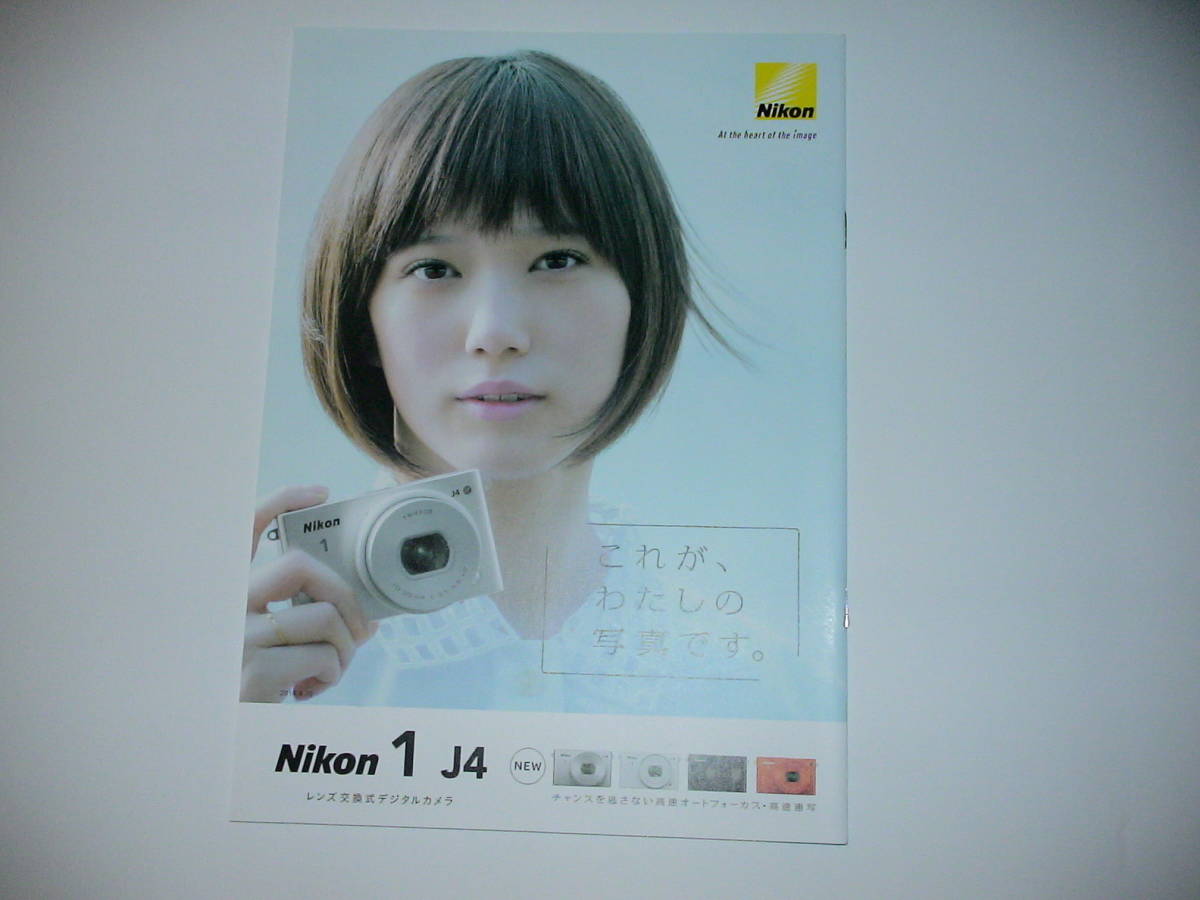 ヤフオク カタログ nikon1 J4 ニコン 本田翼 1 ヤフオク カタログ nikon1 J4 ニコン 本田翼 1