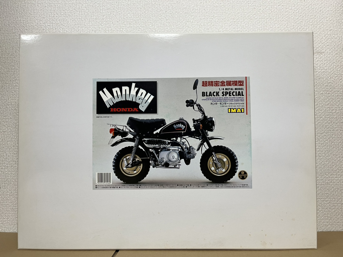 注目ショップ・ブランドのギフト 未組立 ブラック モンキー ホンダ 超精密金属模型 1/4 イマイ ホンダ