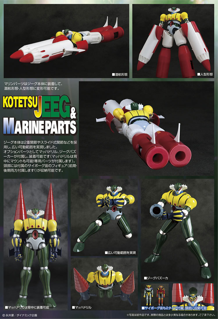 未開封 限定 GRAND ACTION BIGSIZE MODEL 鋼鉄ジーグ&パーンサロイド