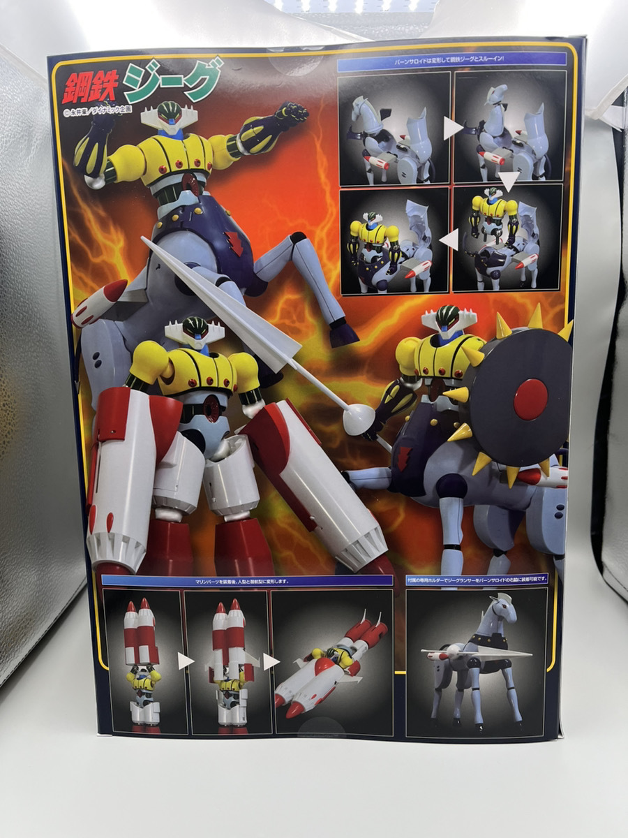 未開封 限定 GRAND ACTION BIGSIZE MODEL 鋼鉄ジーグ&パーンサロイド