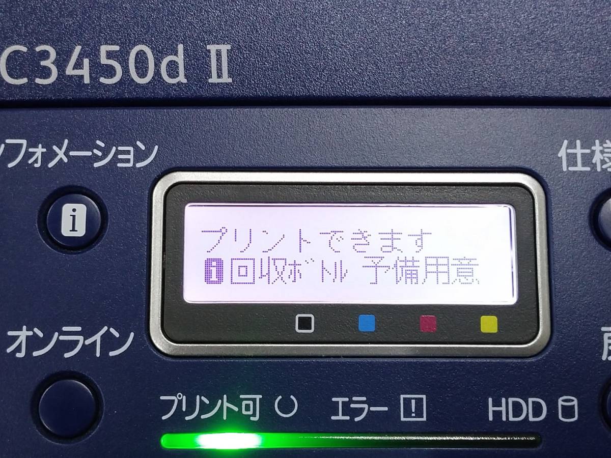 優れた品質 DocuPrint 富士ゼロックス FUJIXEROX 印刷枚数14201枚