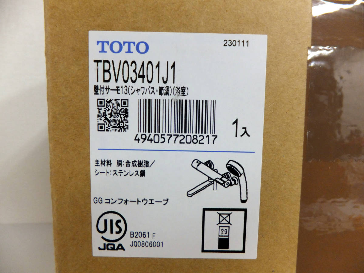 TOTO TBV03401J1 (シャワバス・節湯)(浴室) | lacabanenca.es