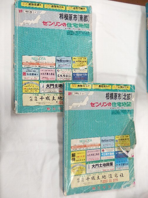 [自動値下げ/即決] 住宅地図 Ｂ４判 神奈川県相模原市2冊組（合併前旧市） 1989/07月版/524_画像1