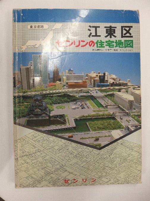 タイムセール！ 住宅地図 [自動値下げ/即決 Ｂ４判 月版/