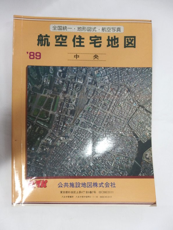 開梱 設置?無料  [自動値下げ/即決 住宅地図 月版/ 東京