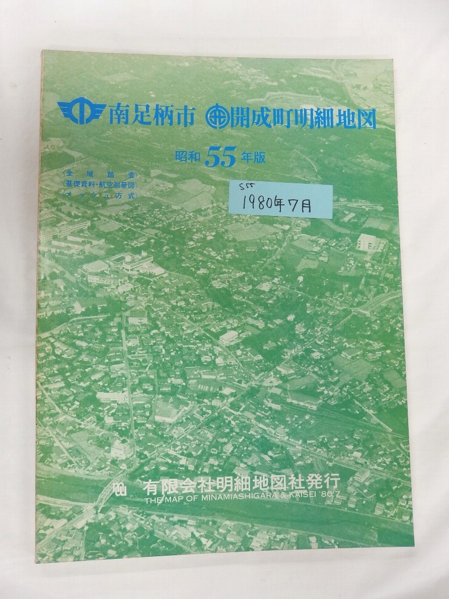 NK895】ゼンリン住宅地図 北海道 小樽市 1988年 マップ |本、雑誌 NK895】ゼンリン住宅地図 北海道 小樽市 1988年 マップ |本、雑誌