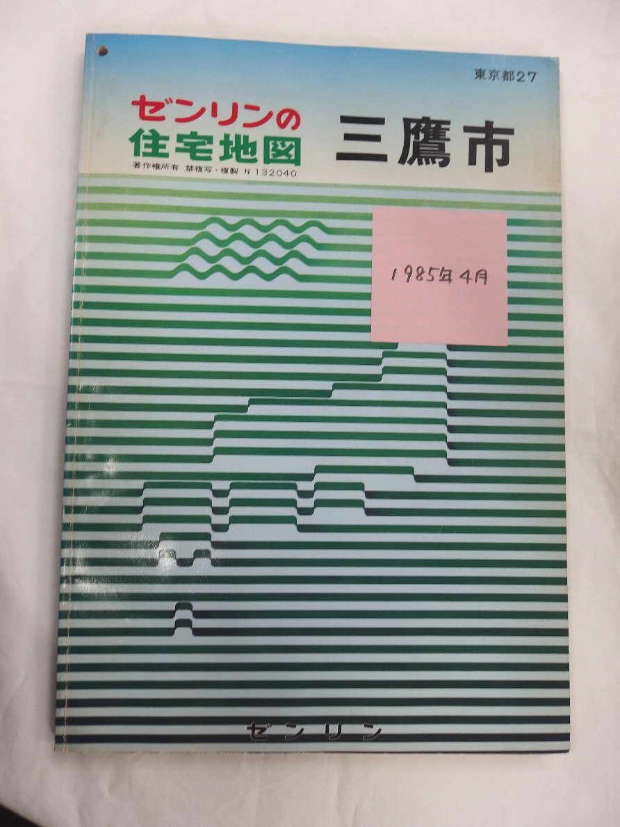 クラシック 住宅地図 [自動値下げ/即決] Ｂ４判 1985/04月版/272 東京