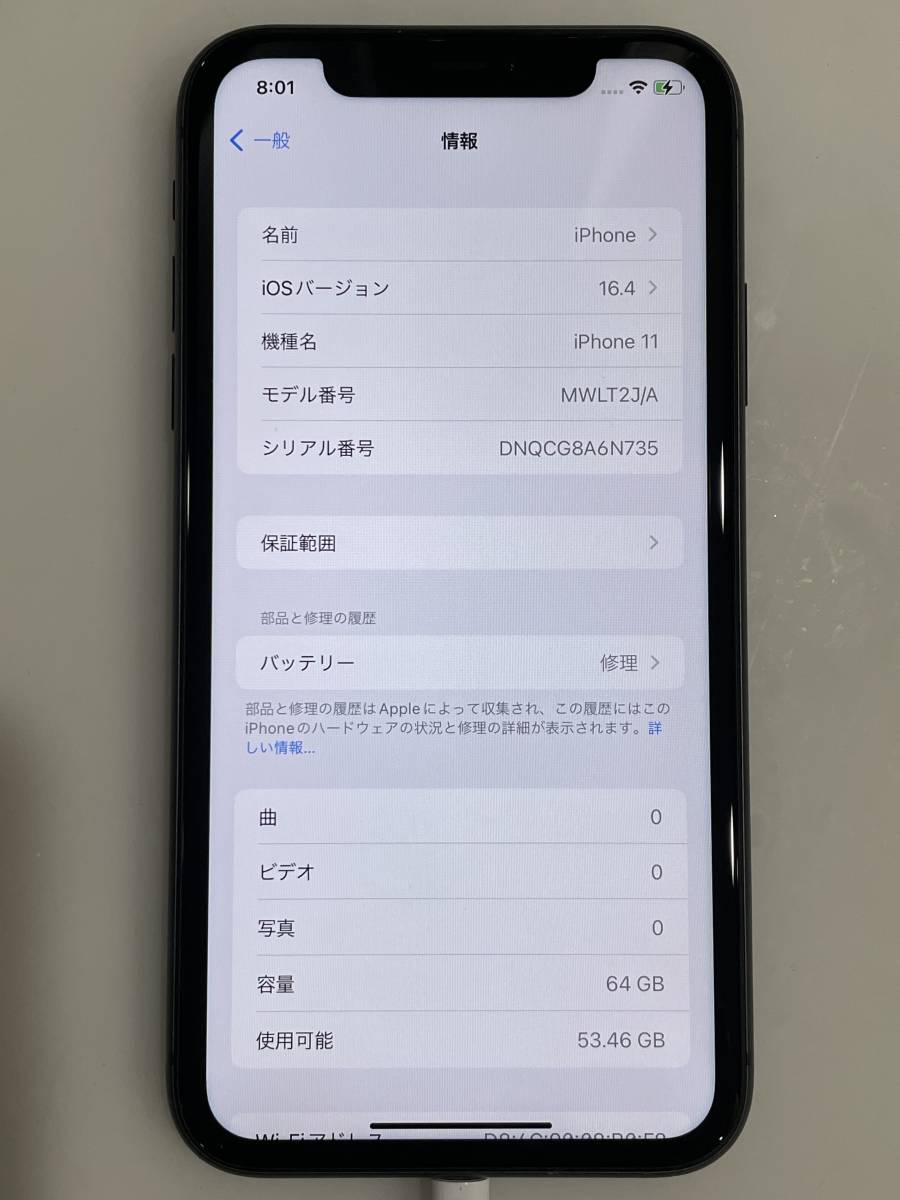 ジャンク品 SIMフリーiPhone11 64GB MWLT2J/A ブラック バッテリー修理