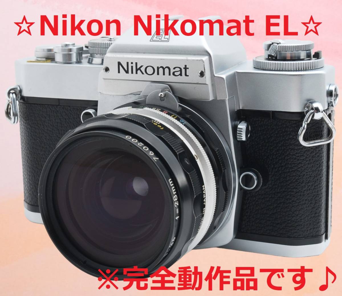 優れた品質 Nikon 完全動作品!! Nikomat #5590 F3.5 28mm EL ニコン