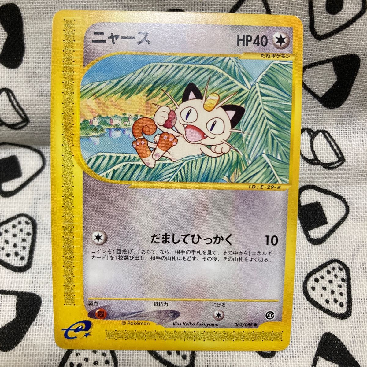 ニャース eカード アンリミ ポケモンカードe ニャース 2枚 1ED アンリミ|Yahoo!フリマ(旧