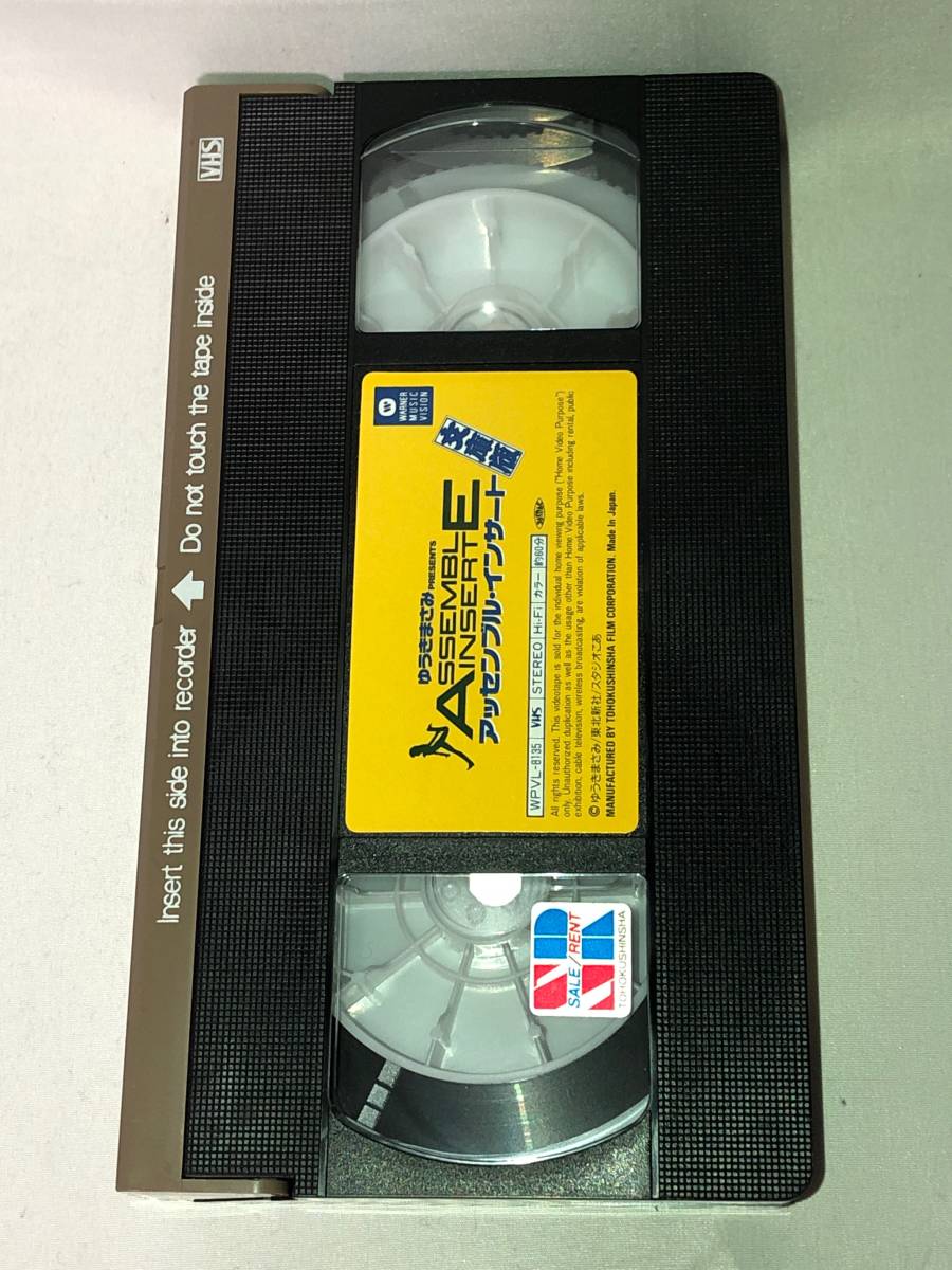 ゆうきまさみ PRESENTS アッセンブル・インサート 文庫版 VHS Assemble Insert の画像4