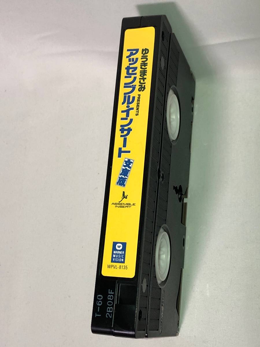 ゆうきまさみ PRESENTS アッセンブル・インサート 文庫版 VHS Assemble Insert の画像5