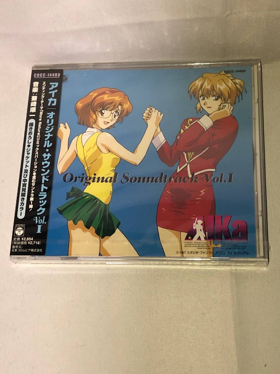 音楽CD 未開封新品 アイカ オリジナル サウンドトラック vol.1 COCC-14492 AIKA Original Soundtrack 西島克彦 スタジオファンタジアの画像1