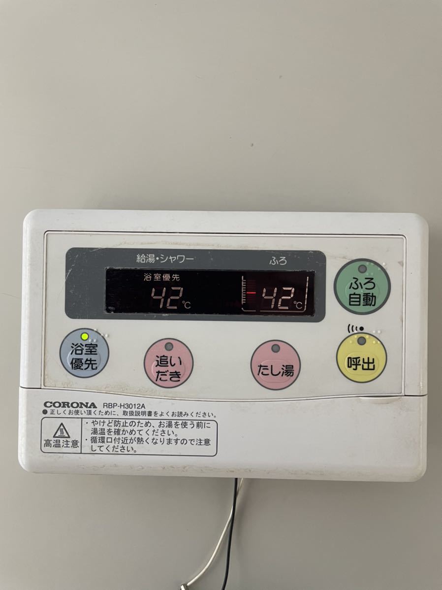 (9) CORONA コロナ RBP-H3012A エコキュート リモコン 給湯器用 住宅設備 中古品 通電確認済み 動作未確認 ジャンク品