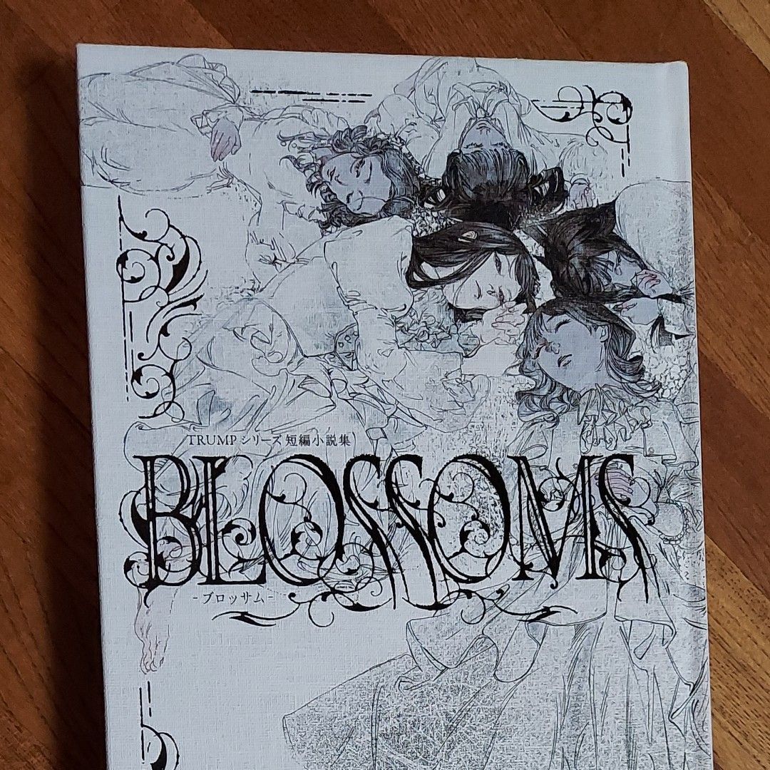リリウム 短編小説集「blossomsブロッサム」末満健一|Yahoo リリウム 短編小説集「blossomsブロッサム」末満健一|Yahoo
