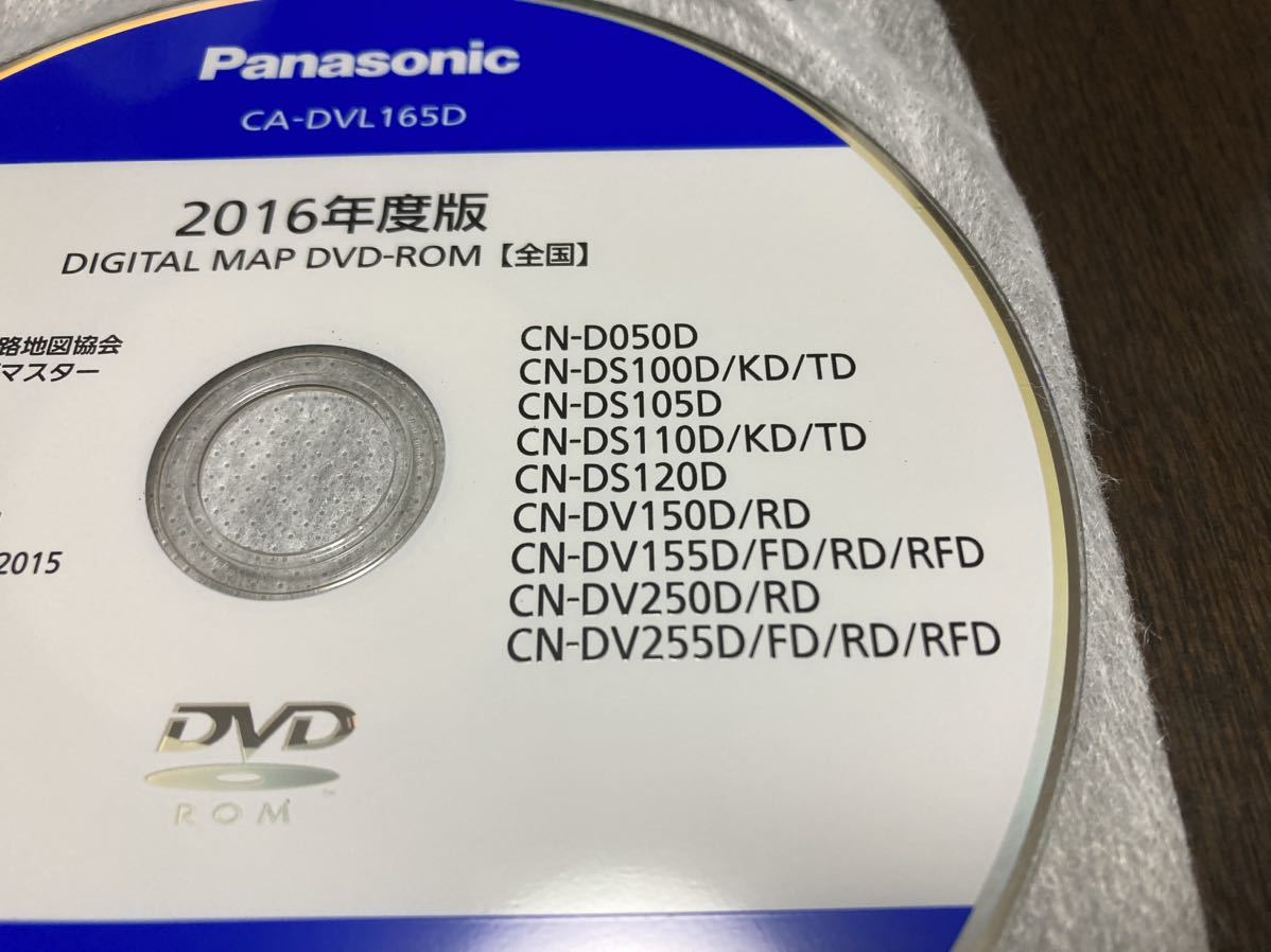 Panasonic Starada CA-DVL165D 2016年 最終更新版 地図データ Panasonic Starada CA-DVL165D 2016年 最終更新版 地図データ