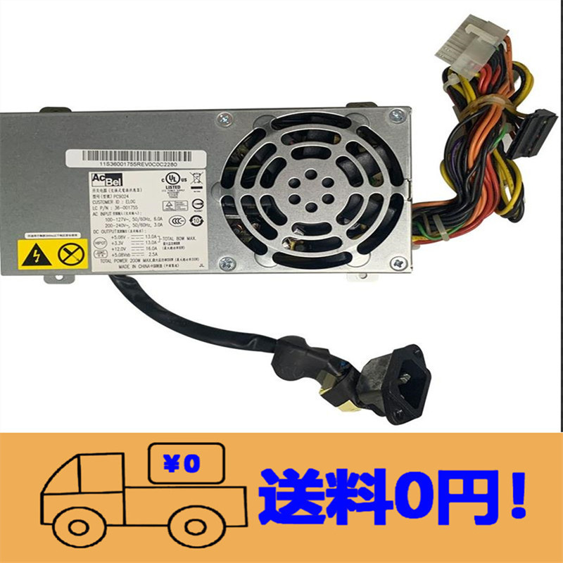 中古 Lenovo B500 B505 B510 B50R1 W6000I W4600I W2600I 電源ユニット 200W PC9024_画像1