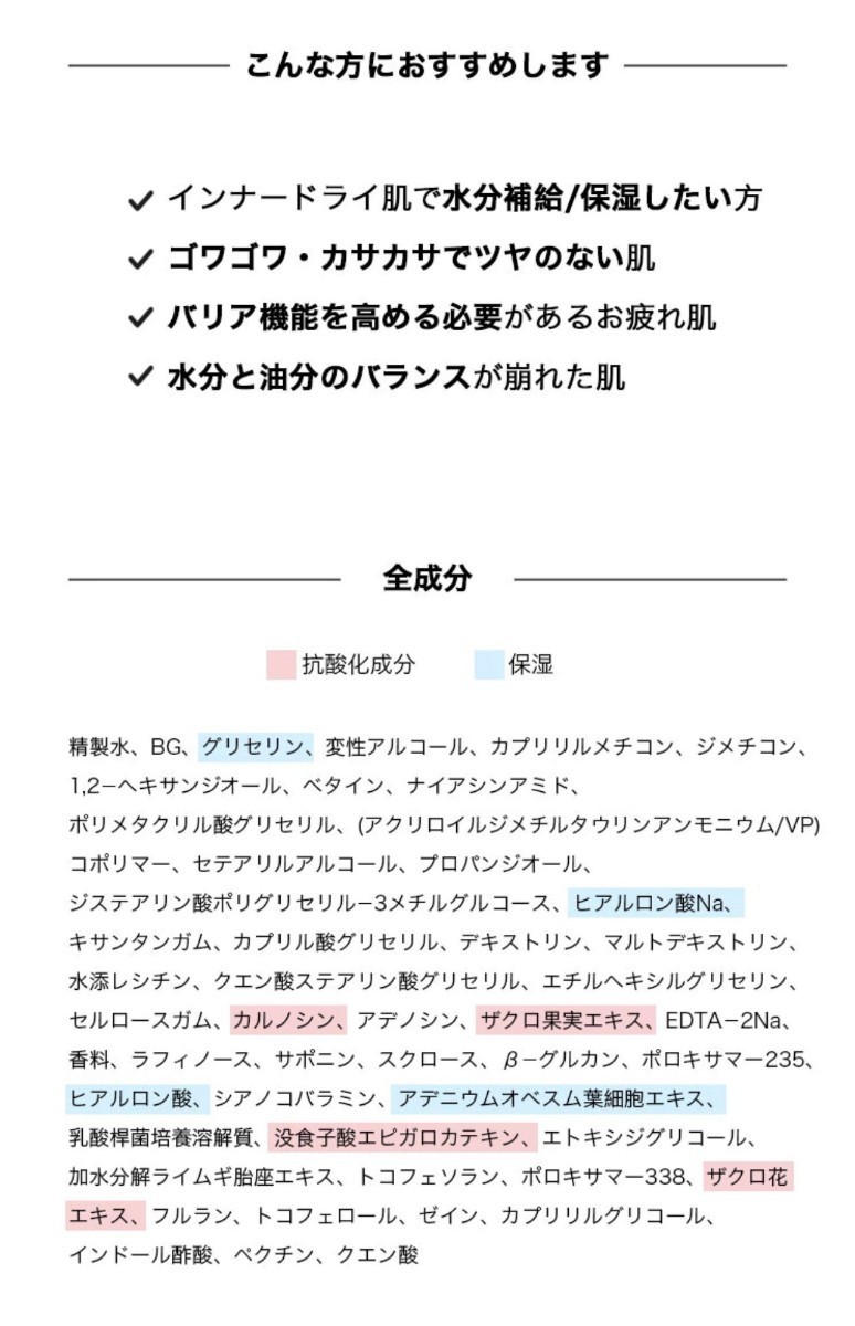 マモンドMamondeレッド エネルギー リカバリー セラム美容液_画像10