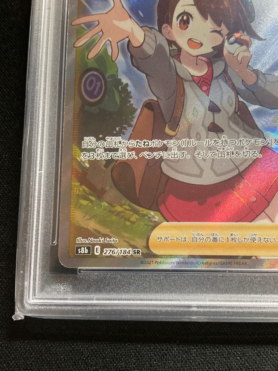 PSA10】ユウリ sr | noonanwaste.com
