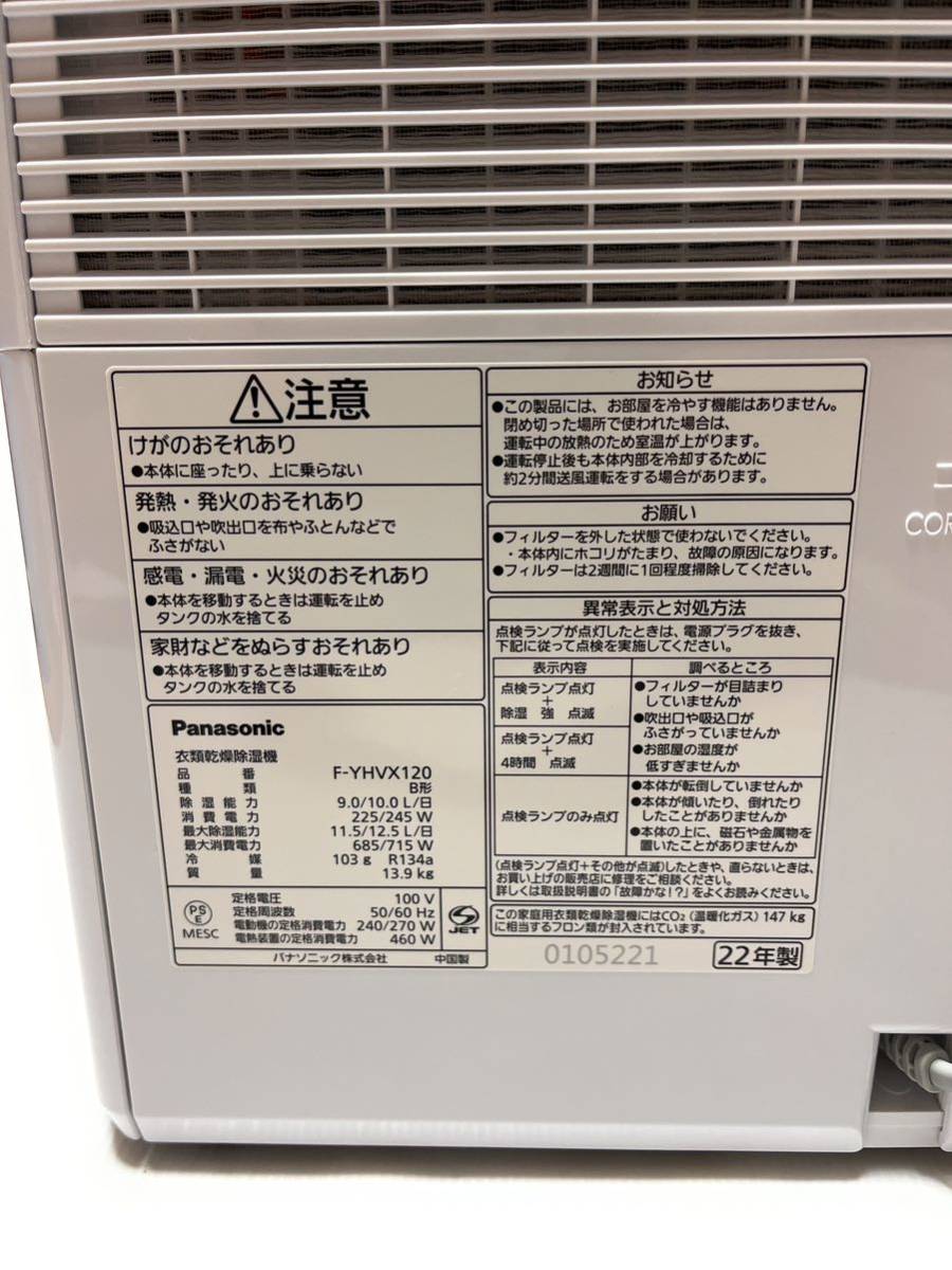 無料長期保証 Panasonic F-YHVX120-W WHITE ナノイーX搭載