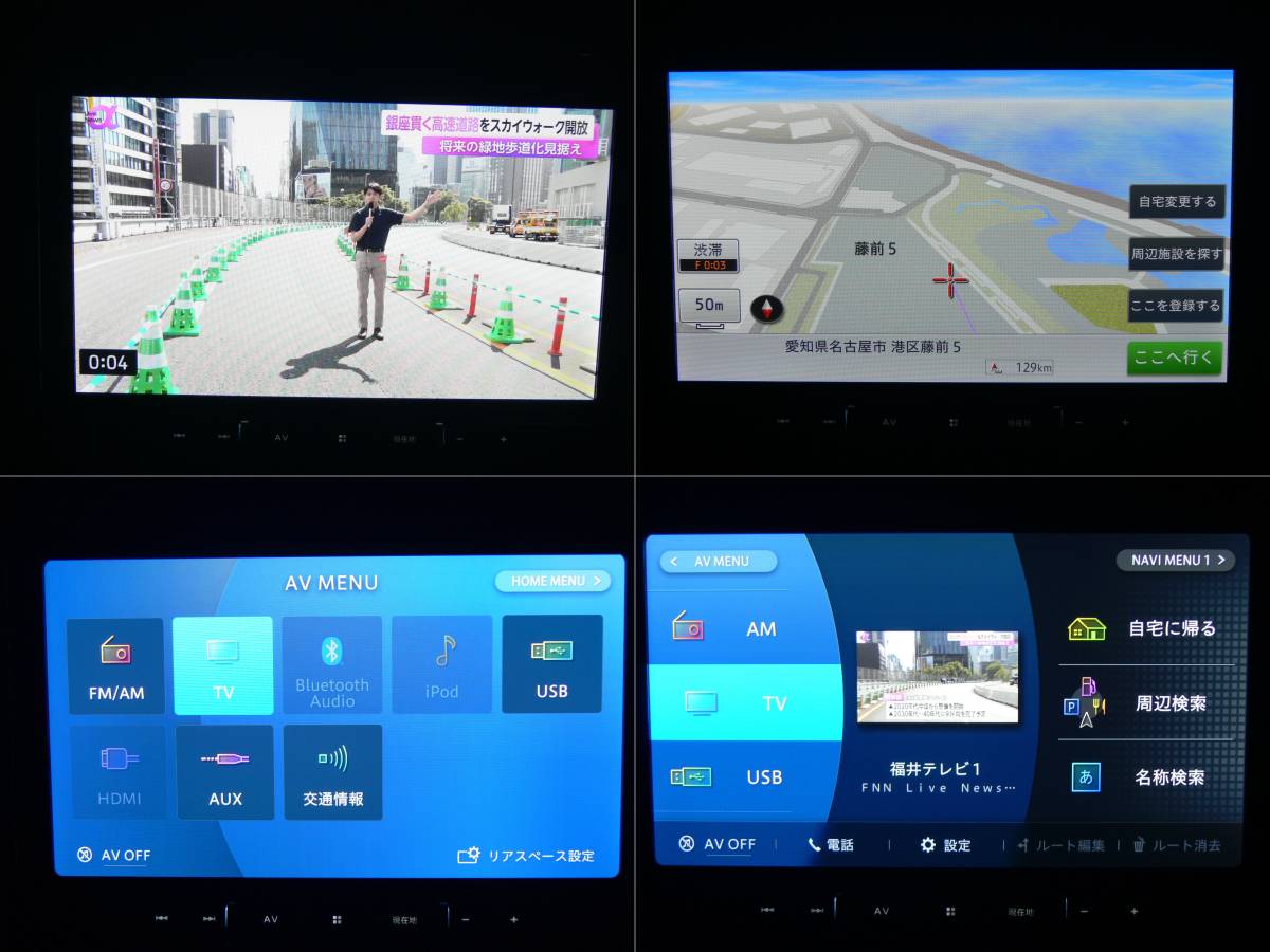 カロッツェリア 楽ナビ AVIC-RL511 8インチ大画面ナビ フルセグ地デジ