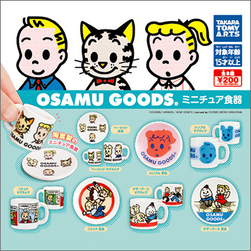  all 8 kind new goods SAMU GOODSo Sam goods miniature tableware TAKARA TOMY ARTS comics mother Goose mug legume plate ga tea Mister Donut 