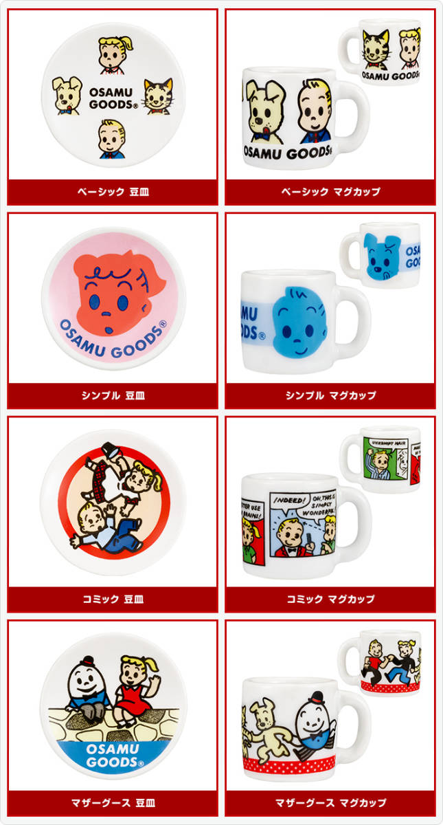  all 8 kind new goods SAMU GOODSo Sam goods miniature tableware TAKARA TOMY ARTS comics mother Goose mug legume plate ga tea Mister Donut 