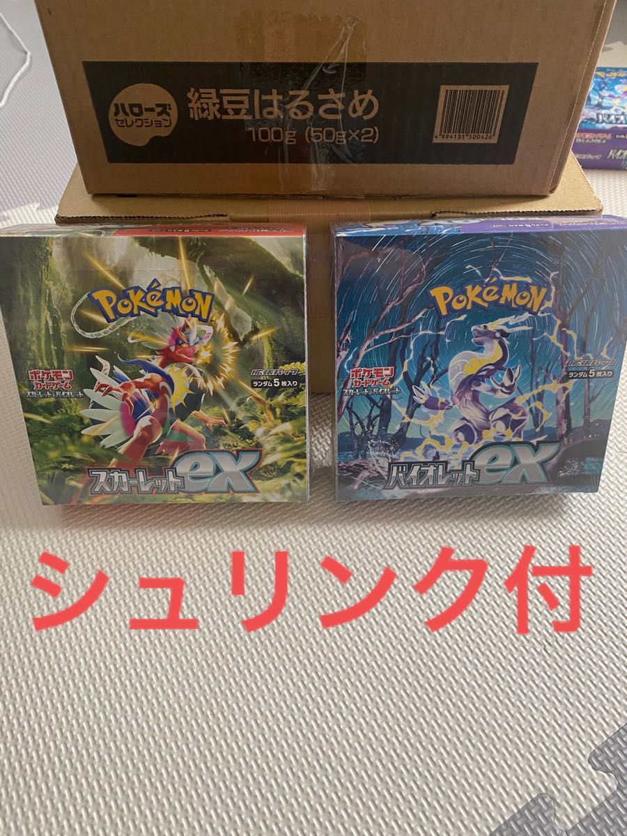 バイオレットex スカーレットex 未開封 BOX シュリンク付き 計2BOX