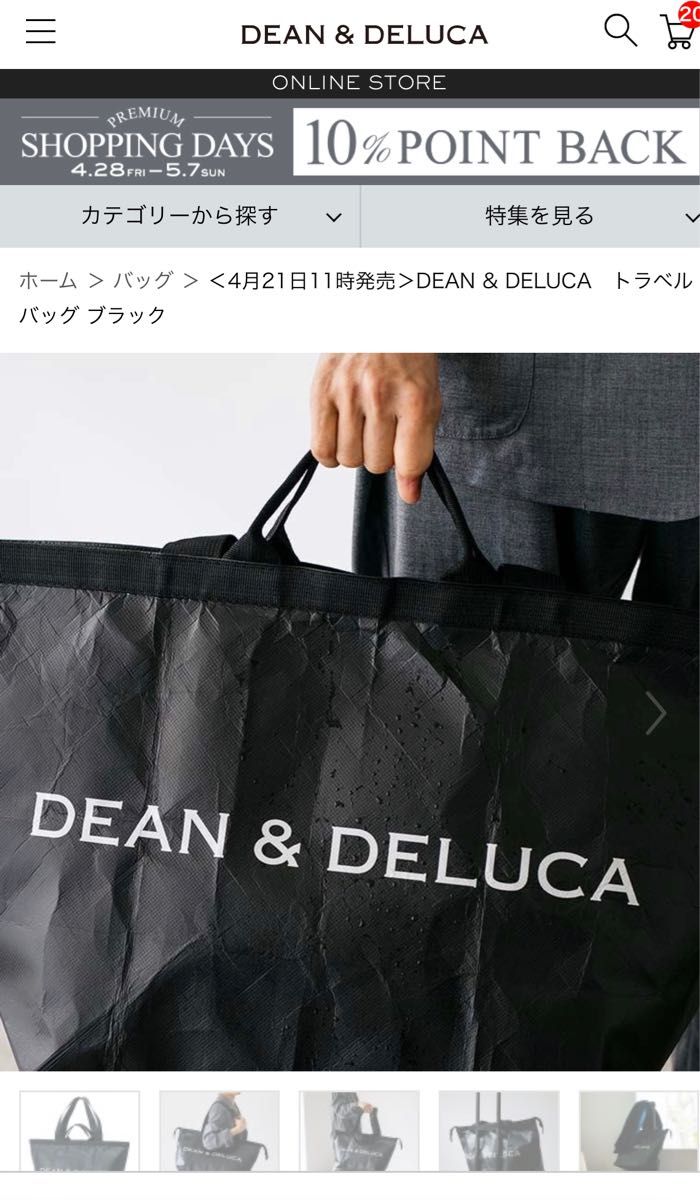 4月21日発売＞DEAN & DELUCA トラベルバッグ ブラック deaflink.com