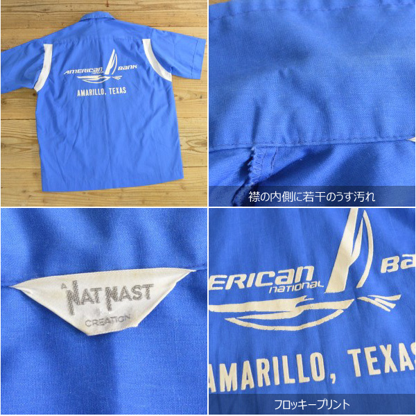 70年代 NAT NAST ボーリングシャツ USA製 Mサイズ ブルー フロッキープリント ユニオンチケット アメリカ製 MADE IN USA ビンテージ 古着_画像2