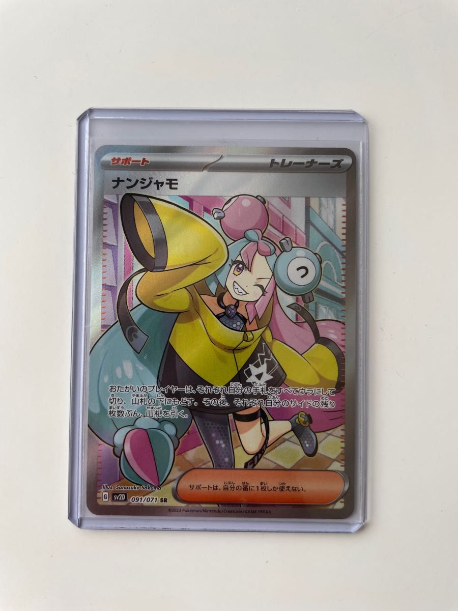 ポケモン カード ナンジャモsr クレイバースト | alfasaac.com