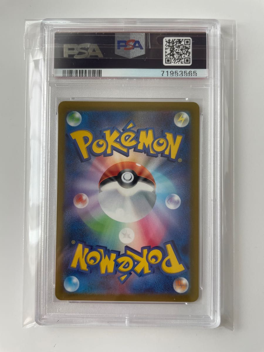 ポケモンカード カイ VSTAR ユニバース SAR PSA10 | www.mclegal.info