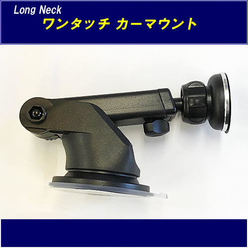 [ long neck ] in-vehicle flexible type magnet holder | smartphone holder 
