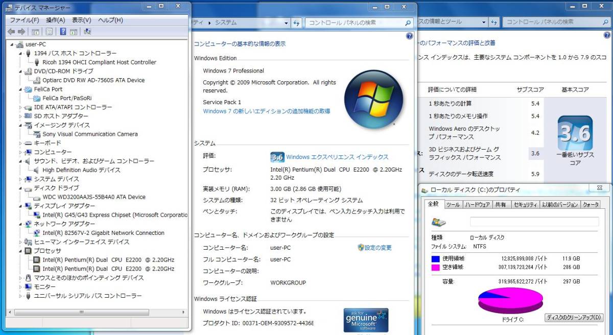 20.1型ボードPC VAIO type J VGC-JS50B PentiumDC E2200/3G/320G Windows10 pro_画像8