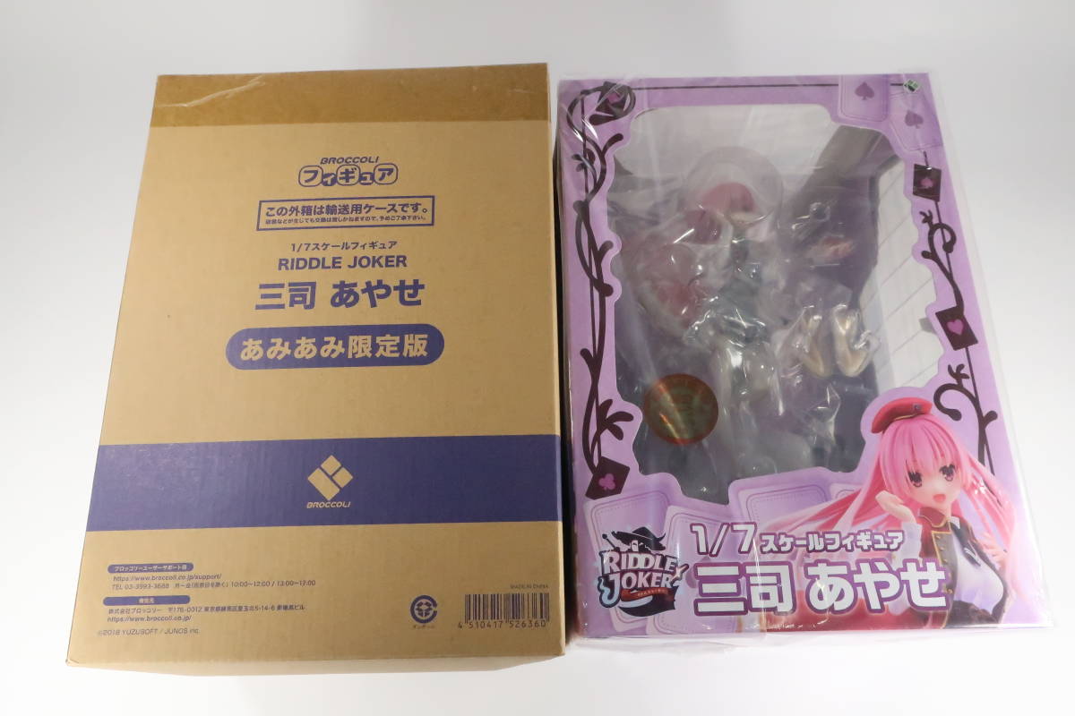100%本物保証!100%本物保証!ブロッコリー あみあみ限定版 RIDDLE