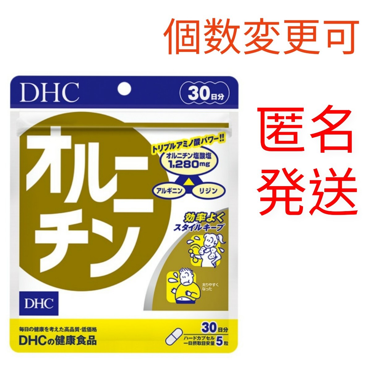 DHC　美HATSUGA 30日分×1袋　個数変更可