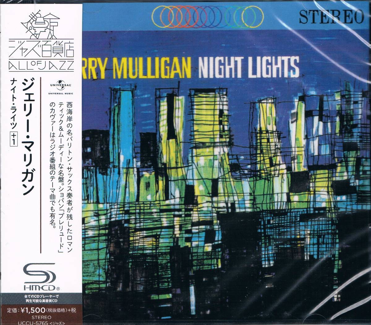 高音質SHM-CD★ジェリー・マリガンGerry Mulligan/ナイト・ライツ+1Night Lights_画像1