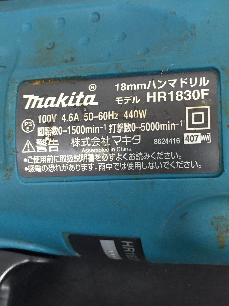 【中古品】makita(マキタ) 18㎜電気ハンマドリル HR1830F /ITLMYNWM2RS4_画像5